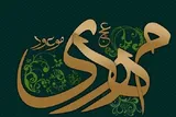 تبلیغ فرهنگ مهدوی؛ اولویت بنیاد مهدویت کرمانشاه