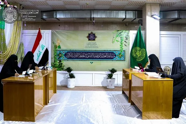 العراق: العتبة العلوية تختتم مسابقتها القرآنية الوطنية النسوية