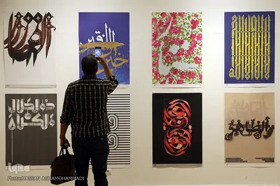 افتتاح پانزدهمین نمایشگاه حروف نگاری پوستر «اسماء الحسنی» در خانه هنرمندان ایران