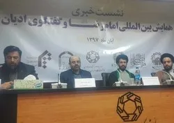 Tenue d’une réunion spécialisée sur «Dieu dans les religions et les enseignements religieux»