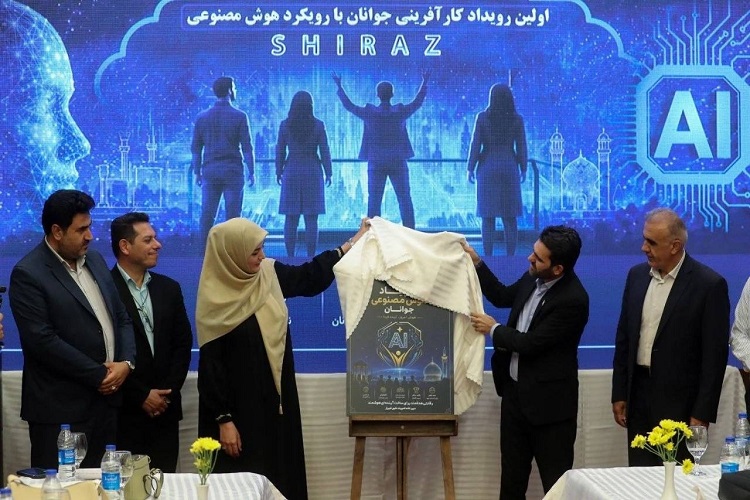رونمایی از پوستر نخستین المپیاد هوش مصنوعی جوانان کشور، شیراز