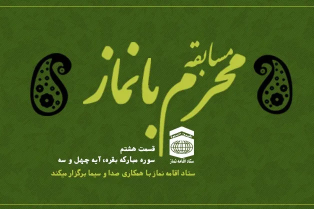 قله عمل صالح + فیلم
