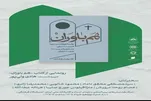 Notwendigkeit des islamisch christlichen Dialogs zum Austausch von Ansichten