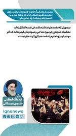 حکم شنیدن صدای گریه نامحرم در مجالس عزاداری