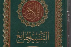 Dəməşqin kitab sərgisində Quranın yeni təfsrinin təqdimat mərasimi keçirildi