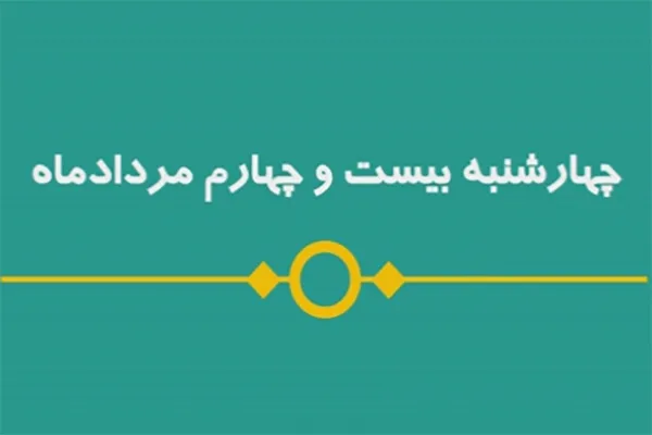 شماره ۴۷ / مسابقه پیامکی «بشارت ۱۴۵۲»