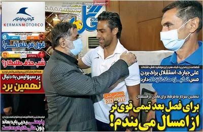 روزنامه گل