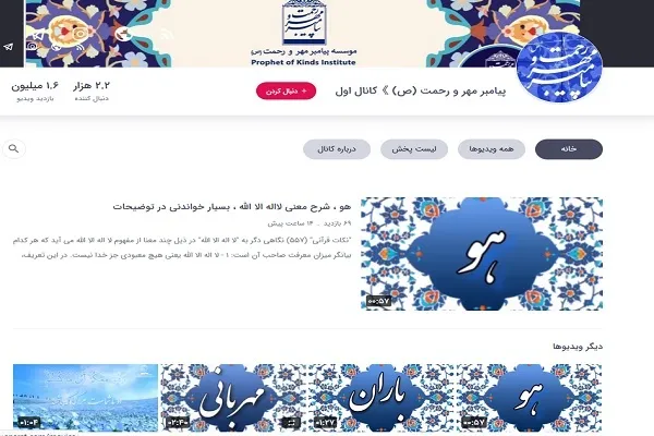 دسترسی رایگان به ترجمه صوتی و تصویری قرآن + فیلم