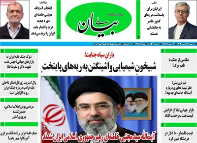 صفحات نخست روزنامه‌های ‌سه‌شنبه ۱۹ اسفند ۱۴۰۴