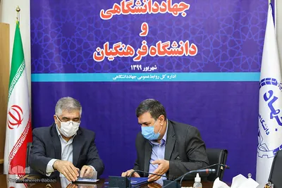 مراسم امضای تفاهم‌نامه همکاری مشترک مابین جهاددانشگاهی و دانشگاه فرهنگیان