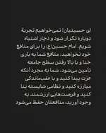 امام حسین (ع) را برای منافع خود نخواهید