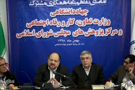 مراسم امضای تفاهم‌نامه همکاری‌ مشترک میان جهاددانشگاهی، وزارت تعاون، کار و رفاه اجتماعی و مجلس شورای اسلامی