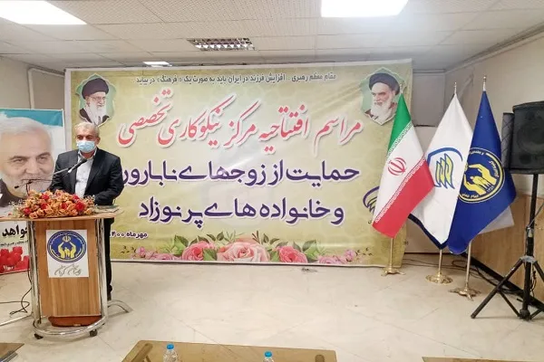 نخستین مرکز نیکوکاری حمایت از زوج‌های نابارور در کرمان افتتاح شد