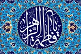 دفاع قرآن‌ از منزلت انسانی زنان و دختران