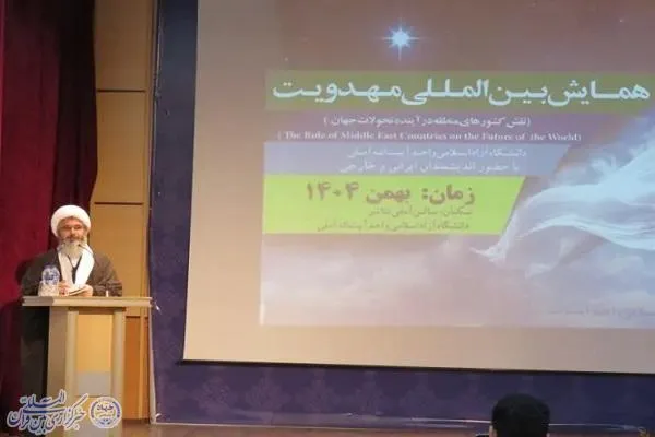 وظیفه منجی، هدایت بشر و اصلاح جهان است