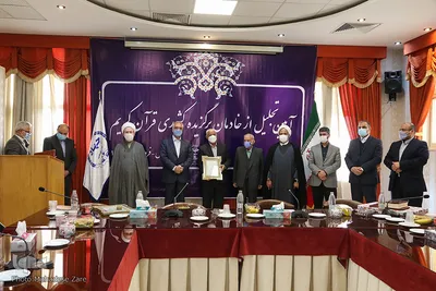 آیین تجلیل از خادمان برگزیده کشوری قرآن خراسان رضوی