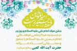 برگزاری جشن میلاد امام علی (ع) با سخنرانی آیت‌الله کعبی در اهواز