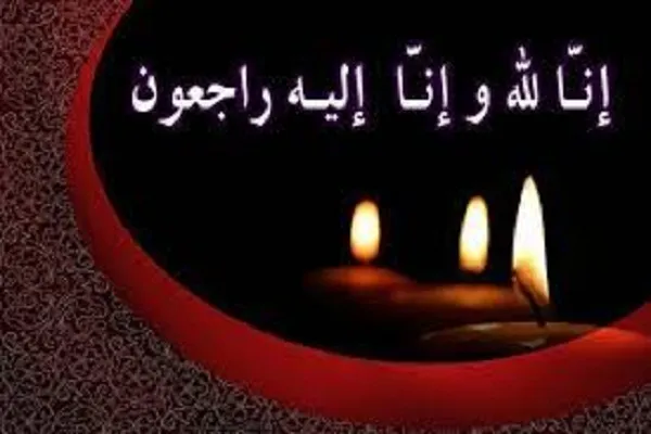 پیام تسلیت مدیر مؤسسه بیت‌الاحزان در پی درگذشت «آیت‌الله ایمانی»