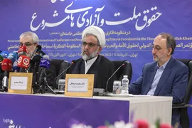 نشست خبری همایش بین‌المللی «حقوق ملت و آزادی‌های مشروع در منظومه فکری حضرت آیت‌الله العظمی خامنه‌ای»