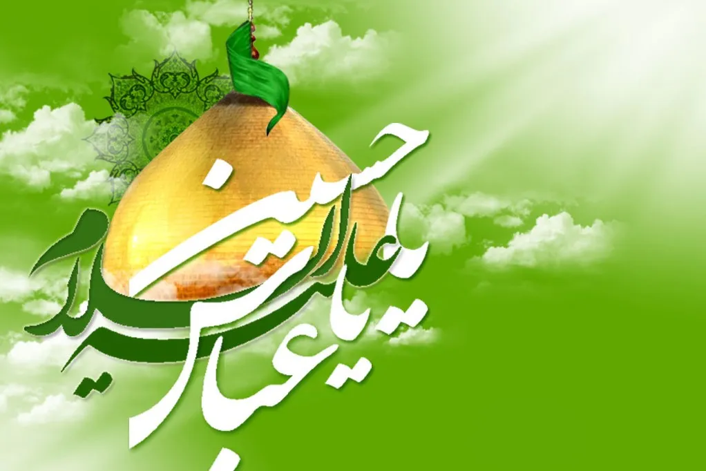 Nacimiento de Abalfazl al-Abbas