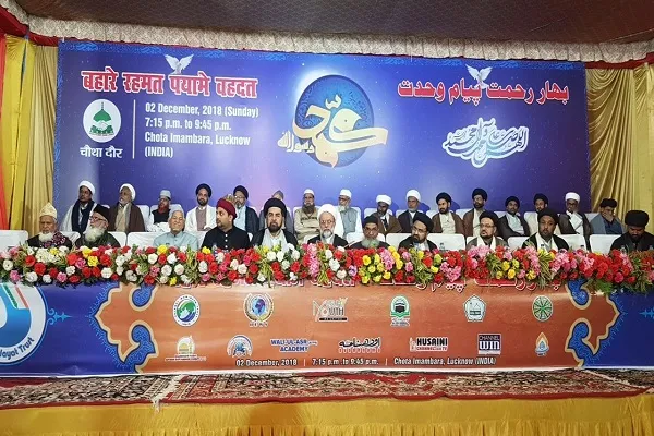 کنفرانس «بھار رحمت، پیام وحدت» در هند