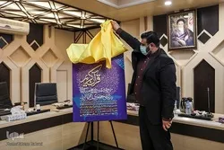 Fainali ya Mashindano ya 38 ya Kimataifa ya Qur'ani Tukufu ya Iran