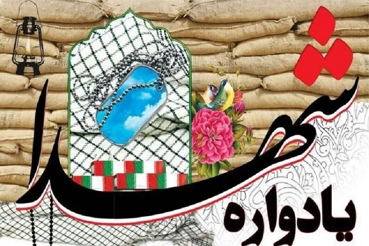 سومین یادواره شهدای شهرستان انار برگزار شذ