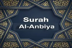 Surah Al-Anbiya; Quran’s Description of True Followers of Faiths