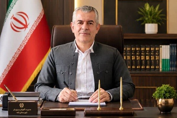 رحمان لطفی‌اقدم، مدیر آموزش و پرورش شهرستان بانه