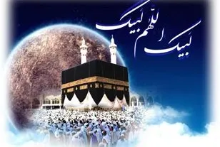فردا آغاز ماه ذی‌الحجه است/ در اعمال حجاج شریک شویم