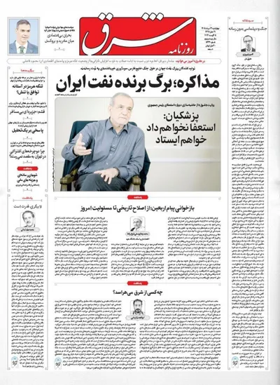 صفحات نخست روزنامه‌های چهارشنبه ۱۴ مرداد ۱۴۰۵