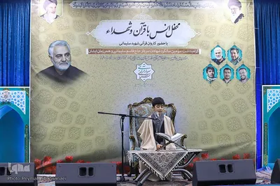 کاروان قرآنی شهید سلیمانی در اصفهان