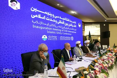 اولین نشست سی و پنجمین کنفرانس بین المللی وحدت اسلامی