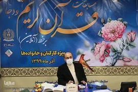 مسابقات «برخط» قرآن کارکنان پایور و خانواد‌ه‌های ودجا در بخش پسران