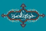مهم‌ترین وظایف منتظران امام زمان(عج) چیست
