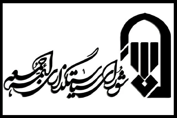 نماز جمعه 23 اسفند در مراکز استان‌ها برگزار نخواهد شد