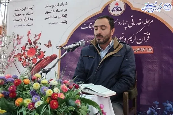اعلام نفرات برتر مسابقات قرآن شرکت گاز مازندران