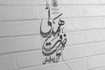 «ضیافت همدلی» 110 هزار بسته معیشتی را میان نیازمندان توزیع می‌کند