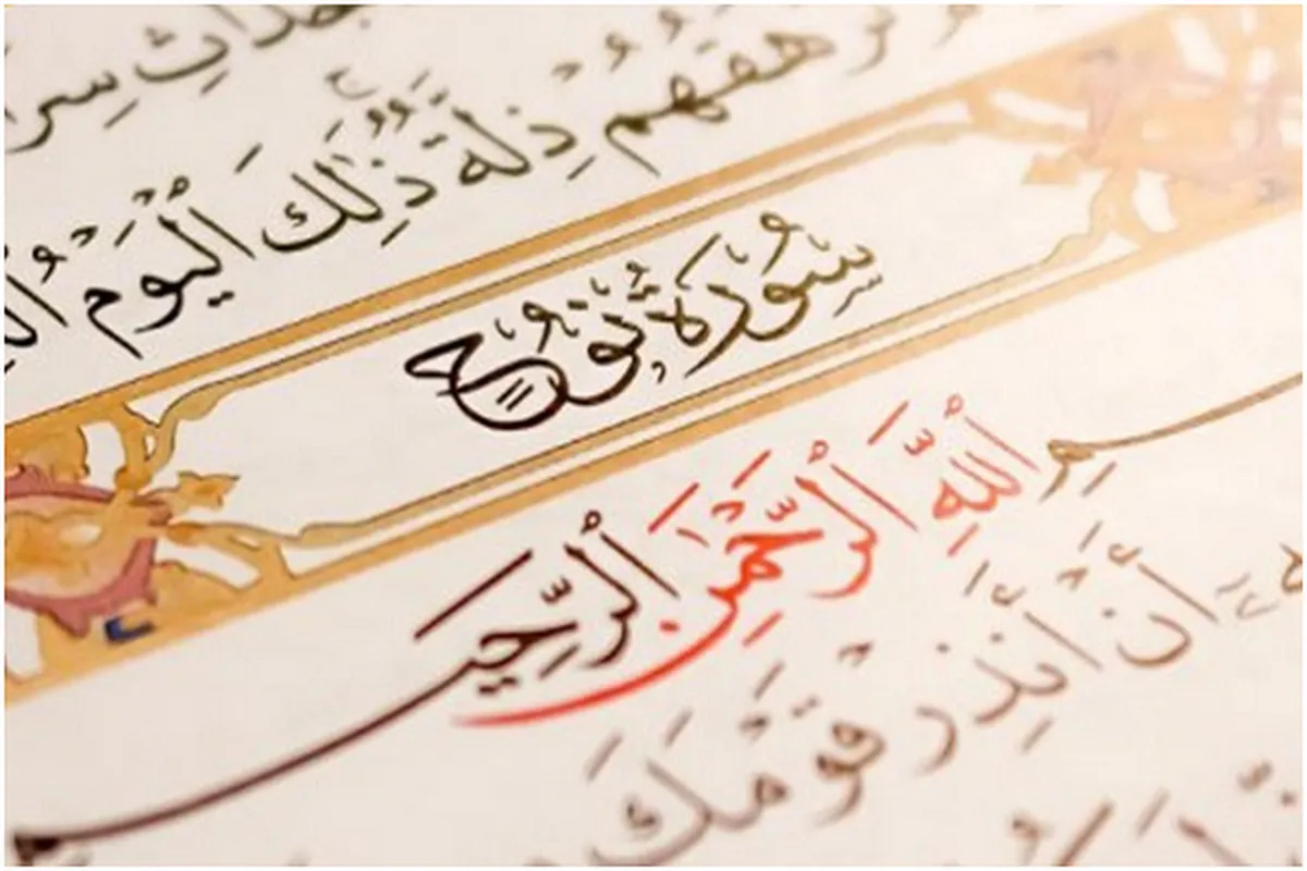 Alheri a cikin tarbiyyar Annabi Nuhu (AS)