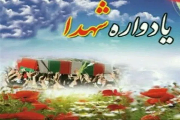 برگزاری یادواره سرداران و هزار و ۲۰۰ شهید یگان‌های ویژه ناجا در شهرکرد