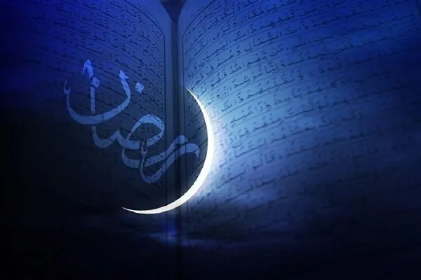 رمضان و صلح