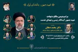 مراسم بزرگداشت شهدای خدمت در رشت برگزار می‌شود