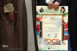 مراسم اهدای سیزدهمین جایزه ویژه علمی-ترویجی حضرت عبدالعظیم حسنی(ع) به خانواده دانشمند شهید هسته ای «محسن فخری زاده»