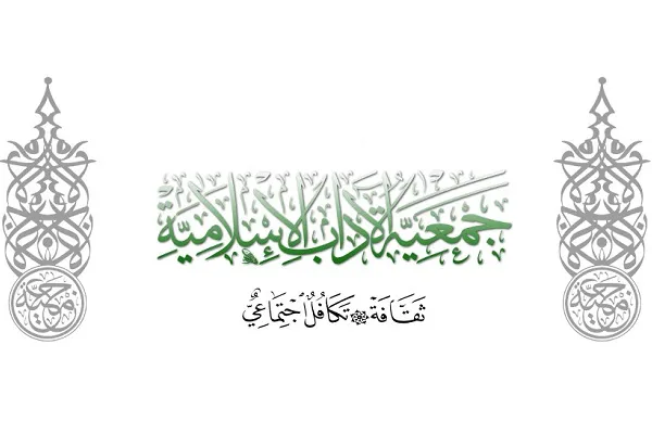İraqda Quran üzrə iyirminci əyalət müsabiqəsi keçiriləcək