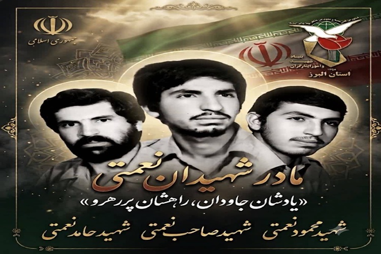 مادر سه شهید البرزی به فرزندان آسمانیاش پیوست مادر سه شهید البرزی به فرزندان آسمانیاش پیوست