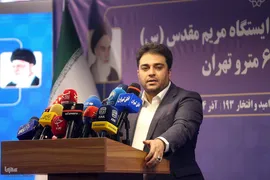 مراسم افتتاح ایستگاه متروی مریم مقدس(س)