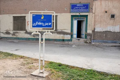 تابلوی حد بستر رودخانه کارون نشان از وسعت زیاد آب کارون در گذشته دارد.