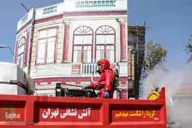 ضد عفومی محدوده مرکزی تهران