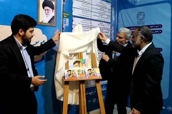 «ماهیگیران شنبه» در نمایشگاه قرآن رونمایی شد