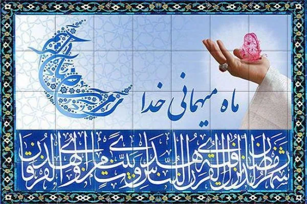 توزیع 3 هزار بسته فرهنگی در مؤسسه بین‌الحرمین